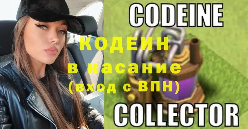 Codein напиток Lean (лин)  MEGA как войти  Кремёнки 