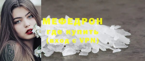 мефедрон Богородицк