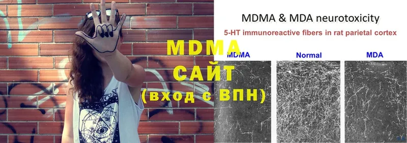 MDMA кристаллы  продажа наркотиков  Кремёнки 